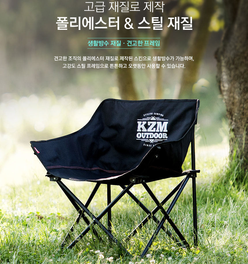 KZM Signature Cooling Chair - Khaki