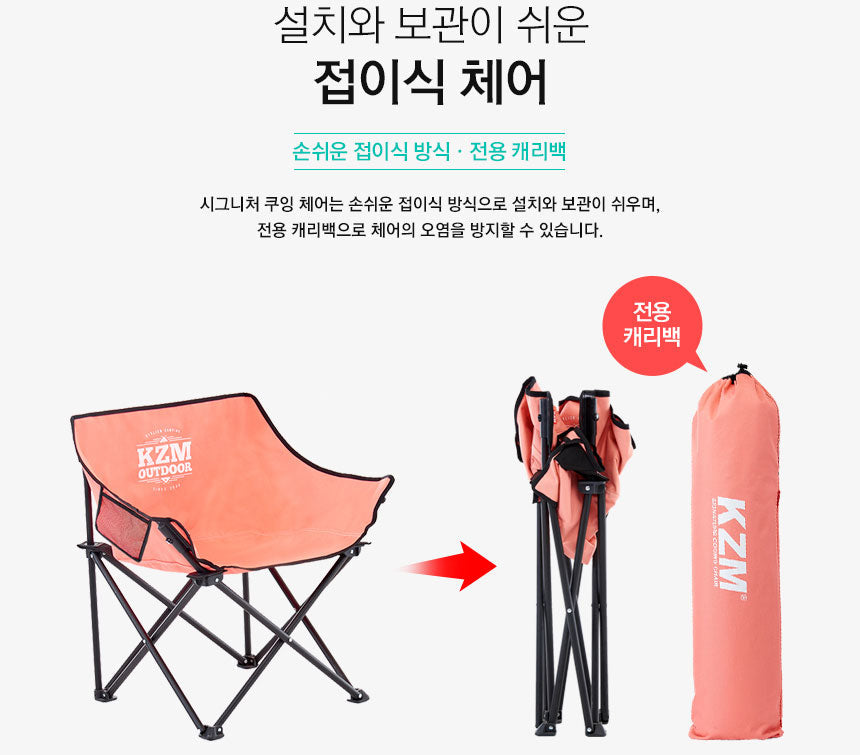 KZM Signature Cooling Chair - Pink