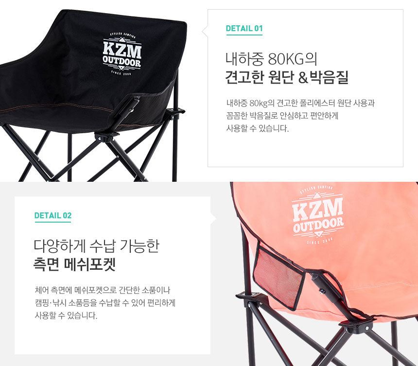 KZM Signature Cooling Chair - Black