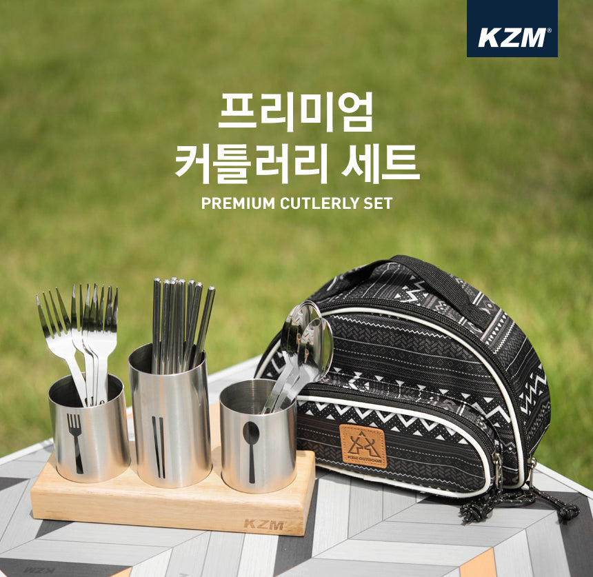 KZM Premium Cutlery Set