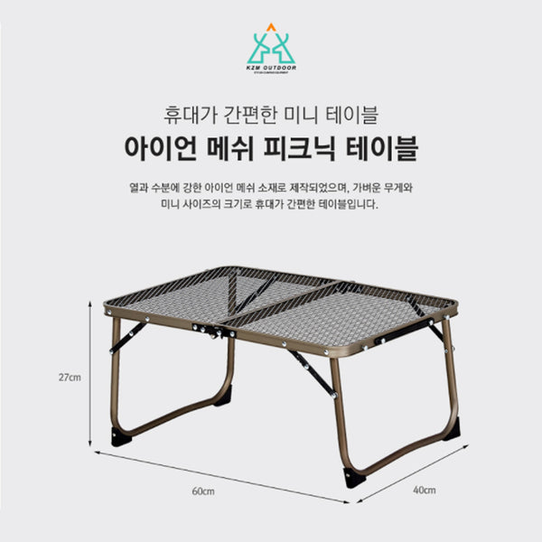 KZM Iron Mesh Picnic Table