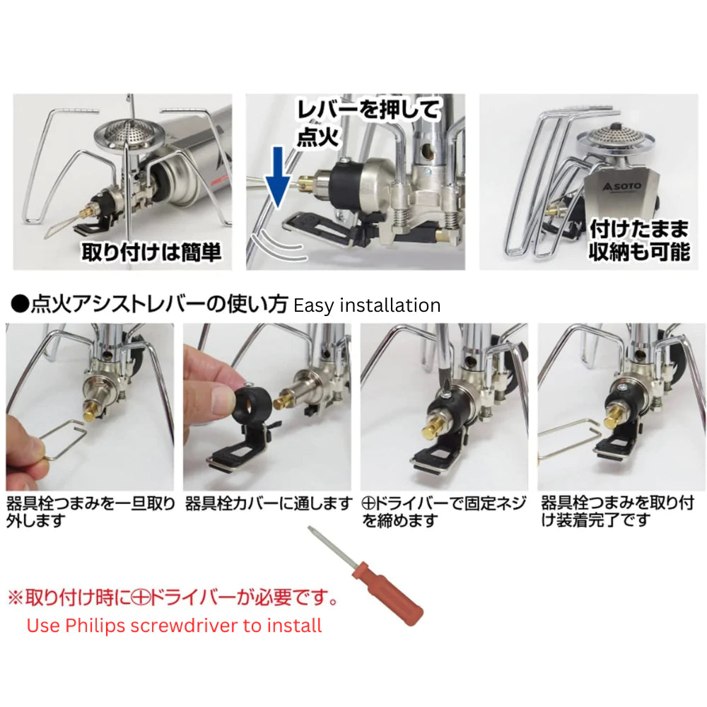 Soto Regulator Stove Assist Switch for Soto Regular Stove (ST-310)