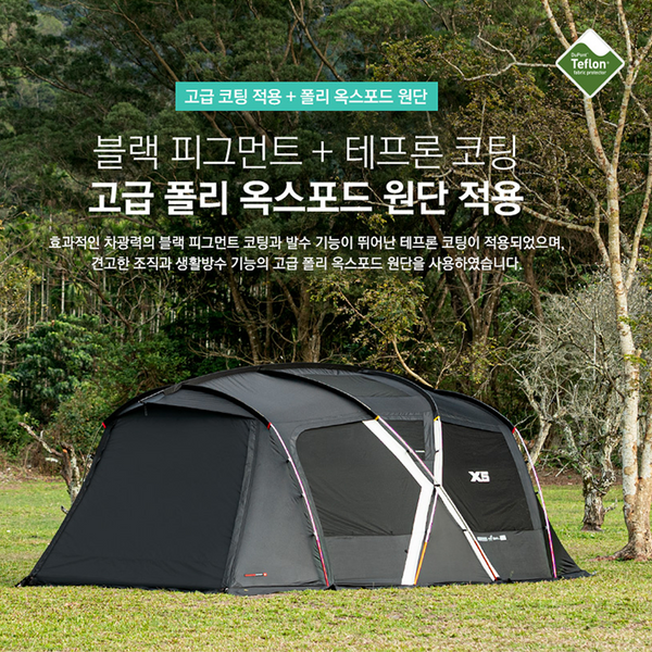 KZM X5 4 Person Tent