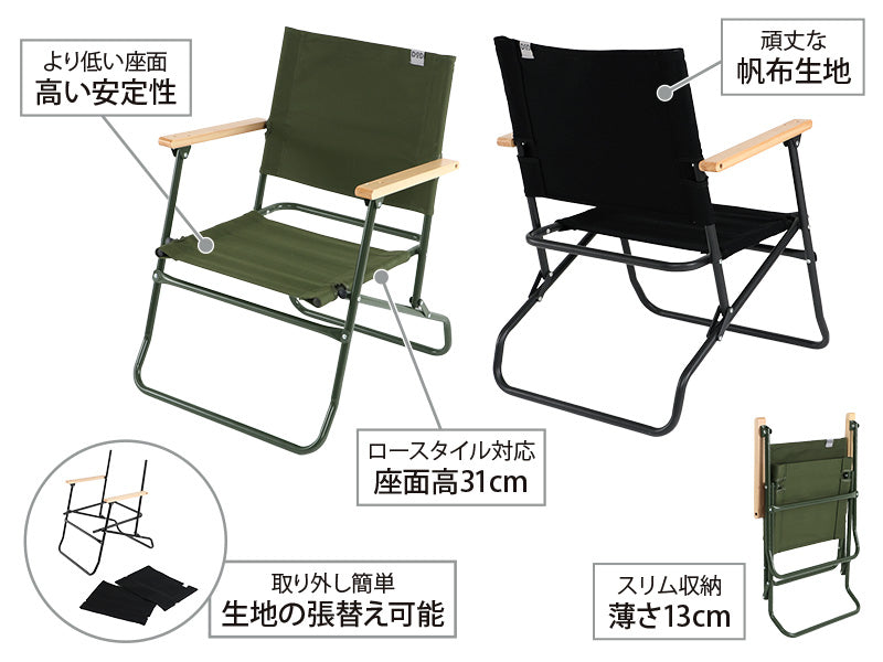 DoD Low Rover Chair - Black