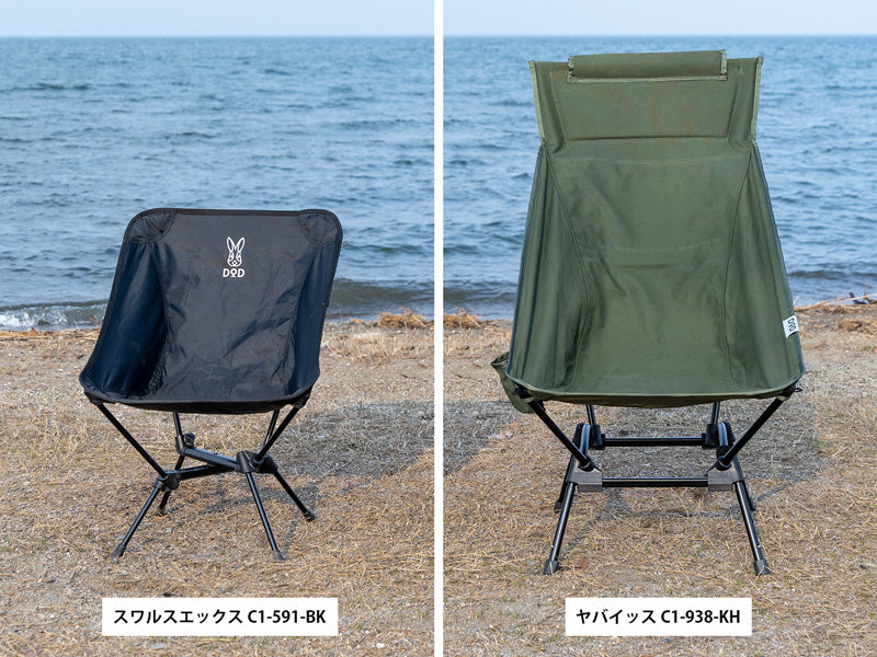 DoD Yabaissu Chair - Khaki