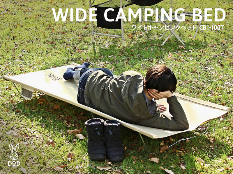 DoD Wide Camping Bed - Tan