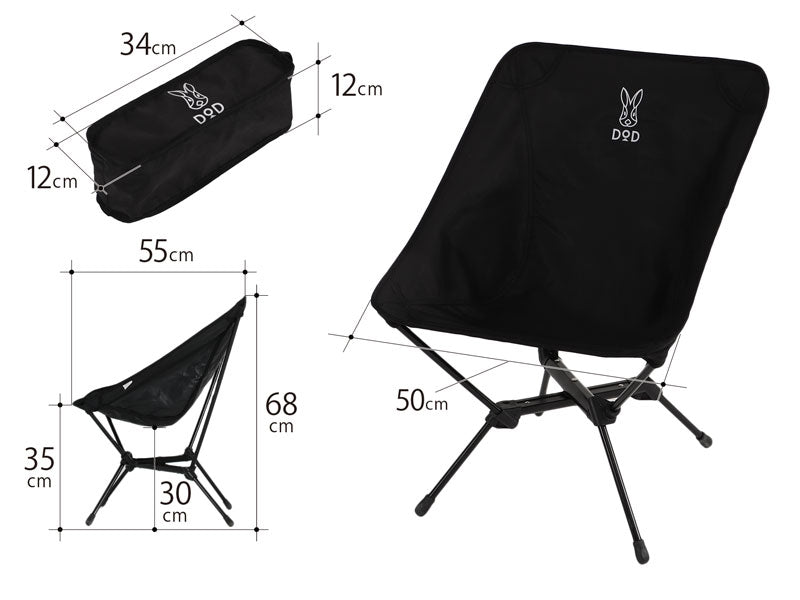 DoD Compact Chair - Black