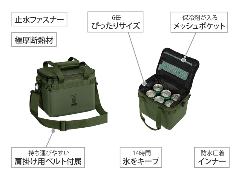 DoD Soft Kurara Cooler box (4) - Khaki