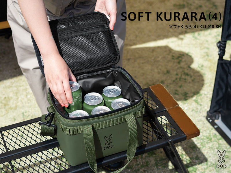 DoD Soft Kurara Cooler box (4) - Khaki