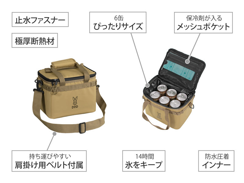 DoD Soft Kurara Cooler box (4) - Tan