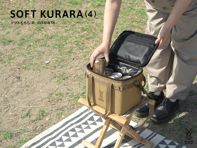 DoD Soft Kurara Cooler box (4) - Tan
