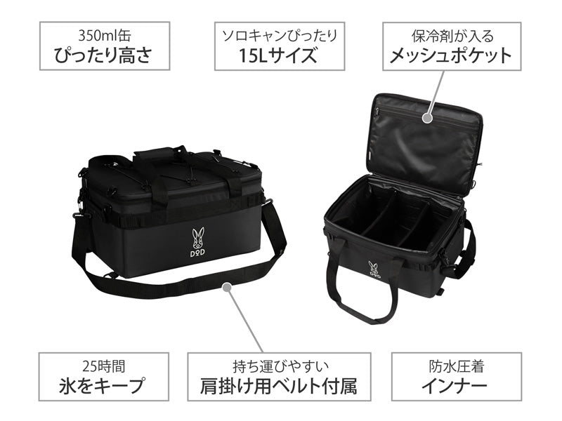 Soft Kurahiko 15L Cooler Box - Black