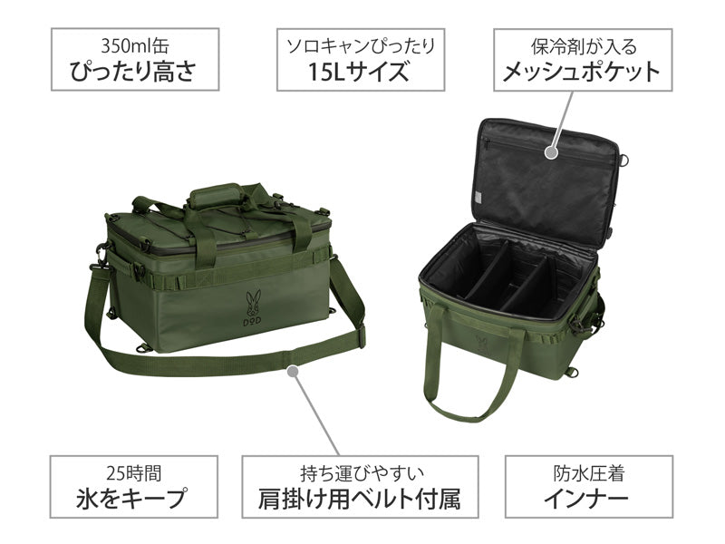 DoD Soft Kurahiko 15L Cooler Box - Khaki