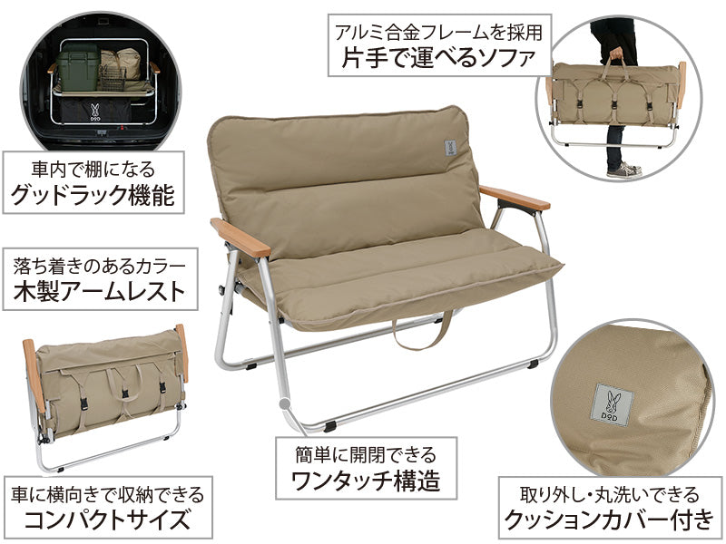 DoD Good Rack Sofa - Tan