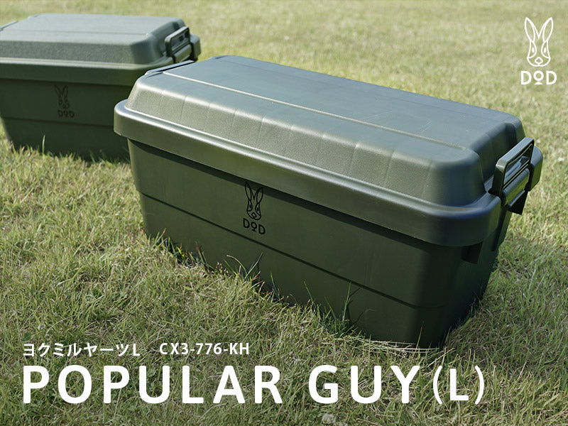 DoD Popular Guy (L) - Khaki