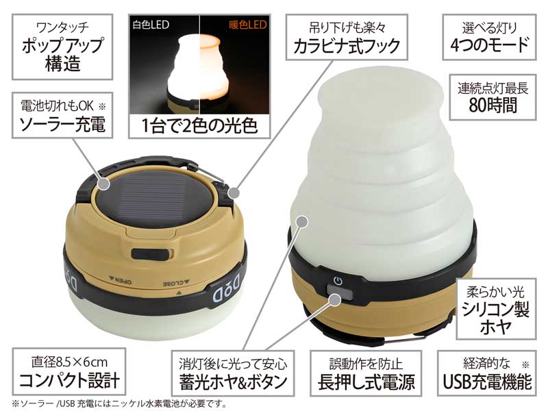 DoD LED Solar Popup Lantern