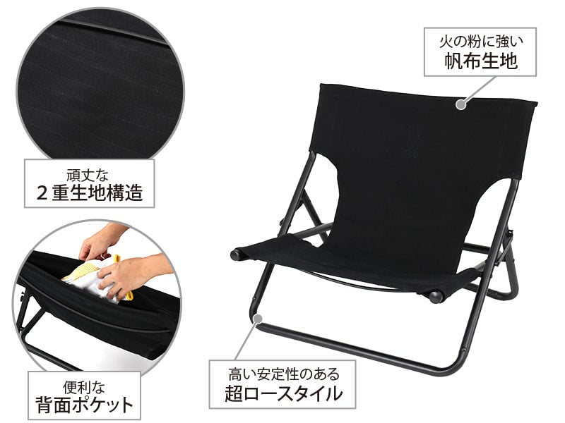 DoD Takibi Chair - Black