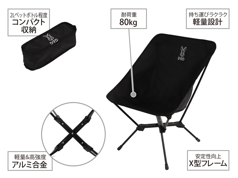 DoD Compact Chair - Black