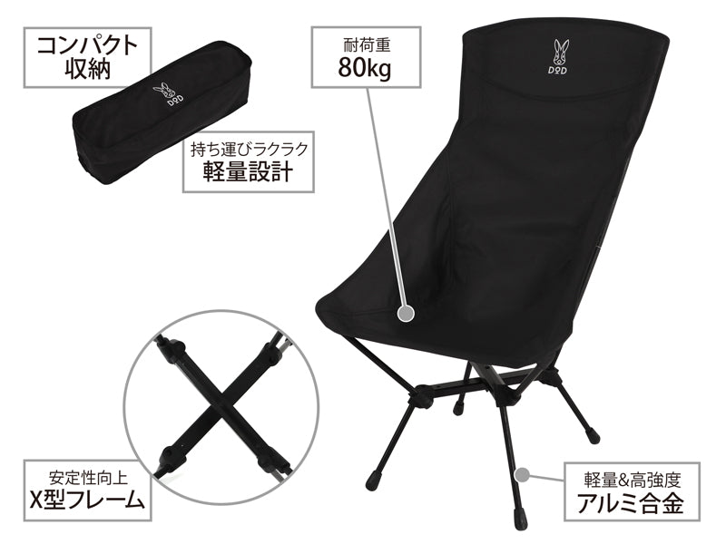 DoD High Back Compact Chair - Black