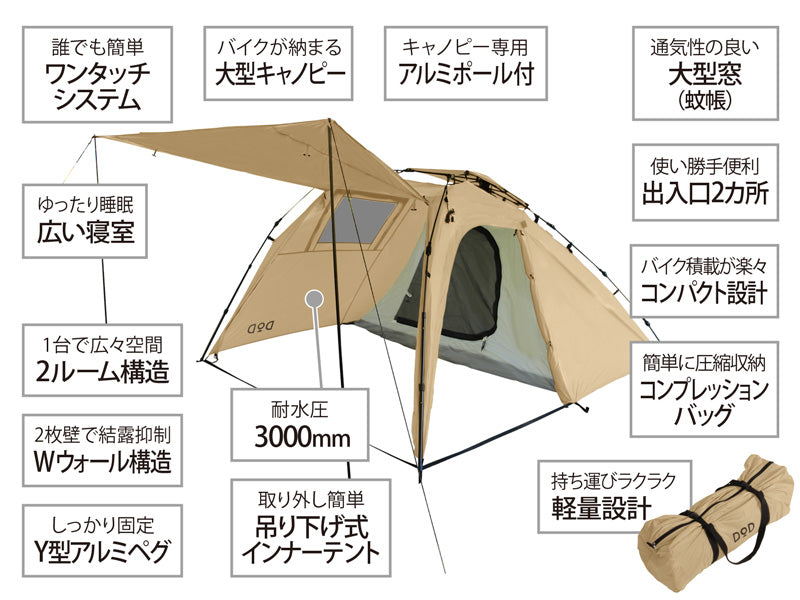 DoD Rider's Bike In 2 person Tent