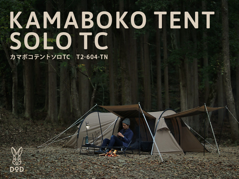 DoD Kamaboko 1 - 2 person Tent solo TC - Tan