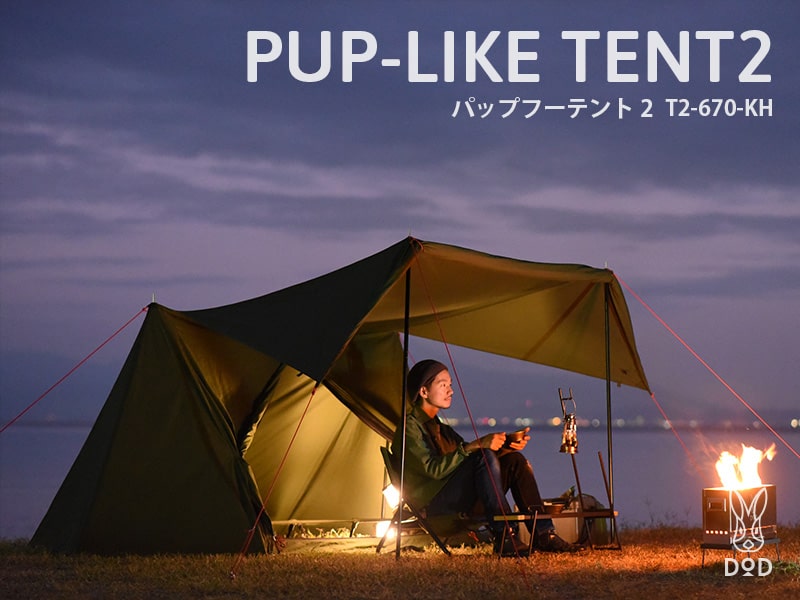 DoD Pup-Like 2 person Tent - Khaki