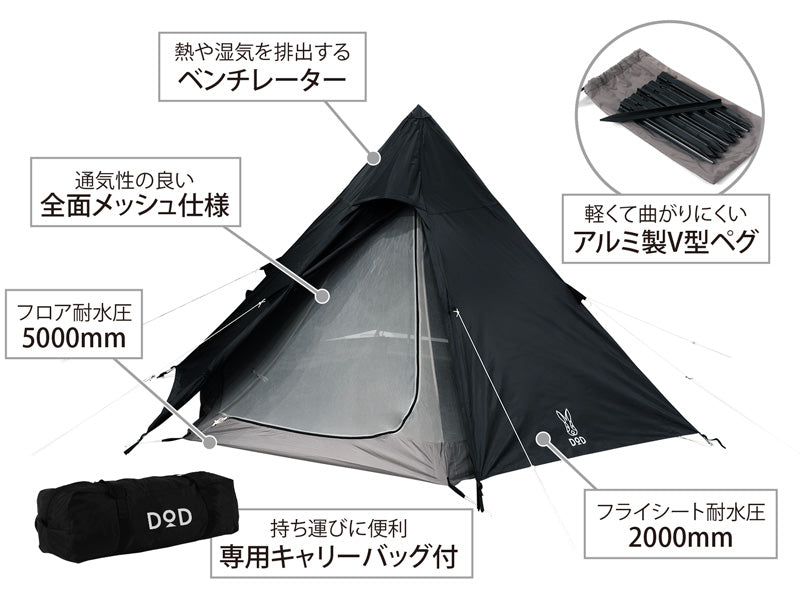 DoD One Pole 3 person Tent (S) - Black