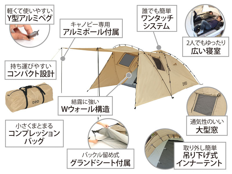 DoD Rider's Tandem 4 person Tent - Tan