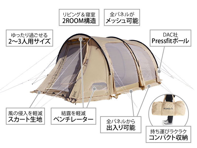 DoD Kamaboko 3 person Tent 3 S - Tan