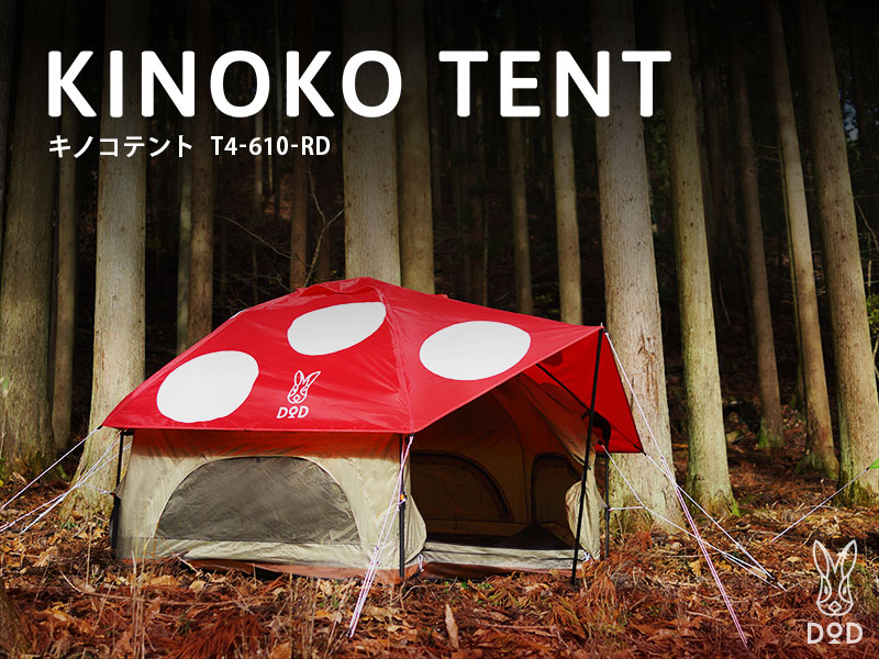 DoD Kinoko 4 person Tent - Red