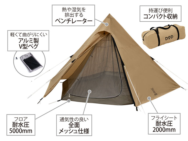 DoD One Pole 5 person Tent (M) - Tan