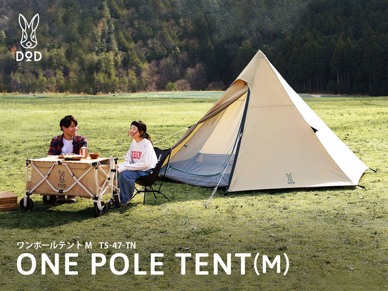 DoD One Pole 5 person Tent (M) - Tan