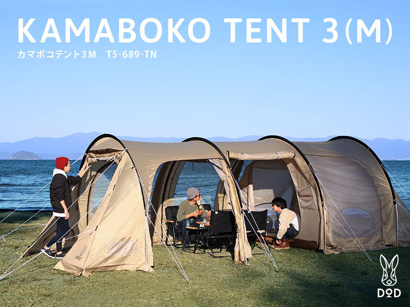 DoD Kamaboko 5 person Tent 3 M - Tan