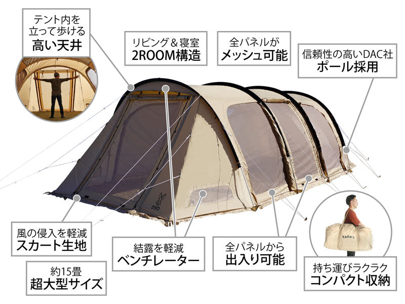 DoD Kamaboko 14 person Tent 3 L - Tan