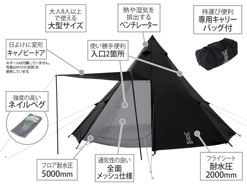 DoD One Pole 8 person Tent (L) - Black