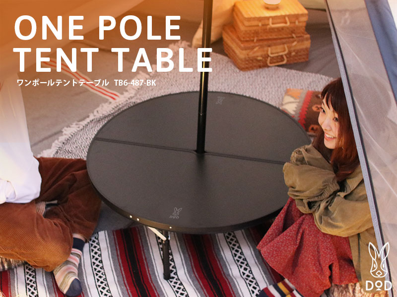 DoD One Pole Tent Table