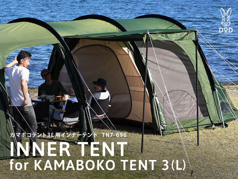 Inner Tent for Kamaboko 7 person Tent 3 L