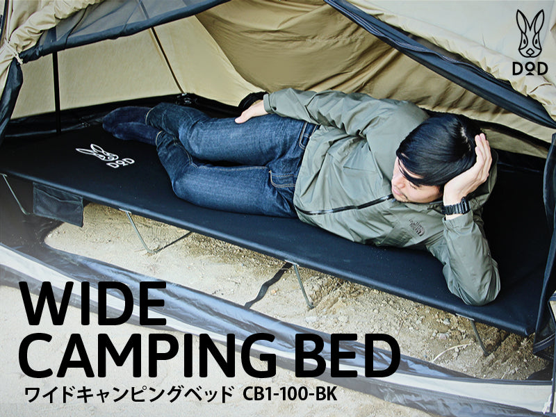 DoD Wide Camping Bed - Black