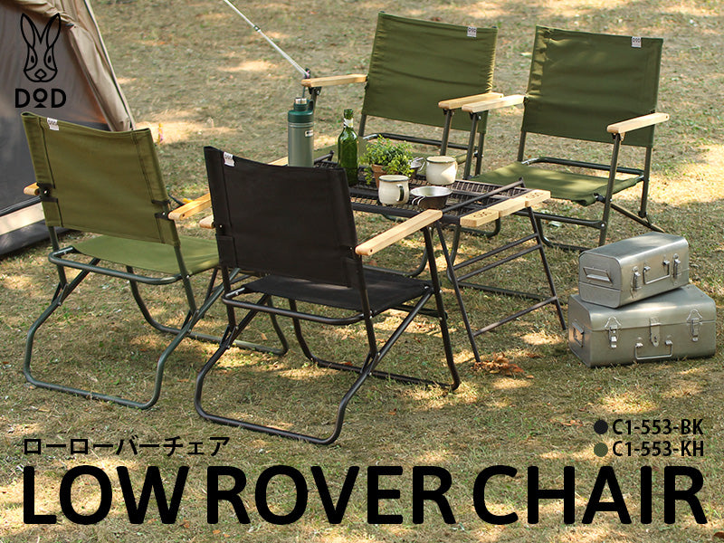 DoD Low Rover Chair - Black