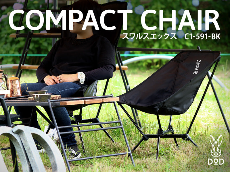 DoD Compact Chair - Black