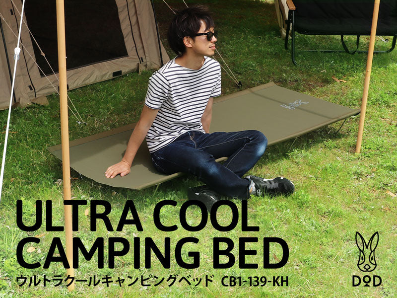 DoD Ultra Cool Camping Bed- Khaki